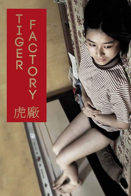 The Tiger Factory